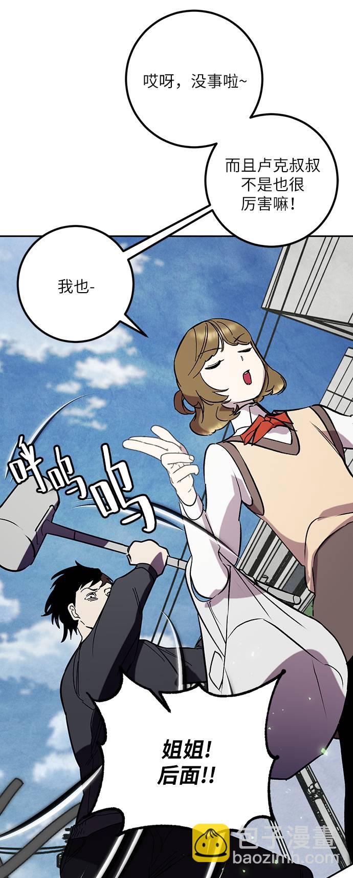 [第45话] 恶魔的痕迹（2）5