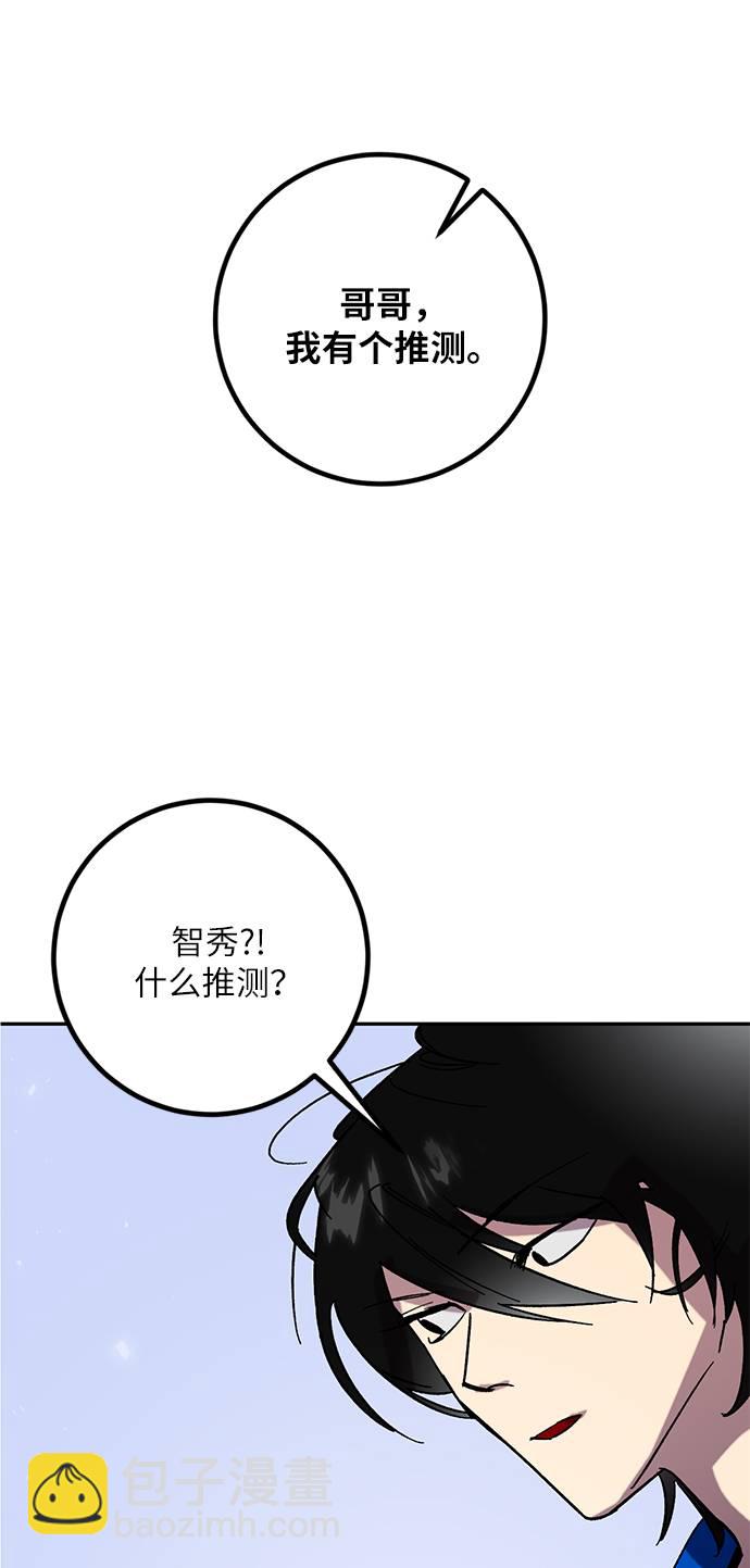[第45话] 恶魔的痕迹（2）52