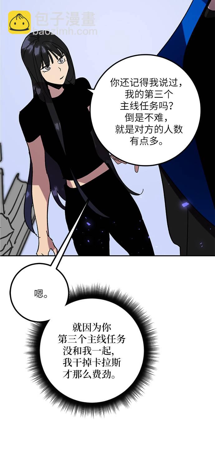 [第45话] 恶魔的痕迹（2）53