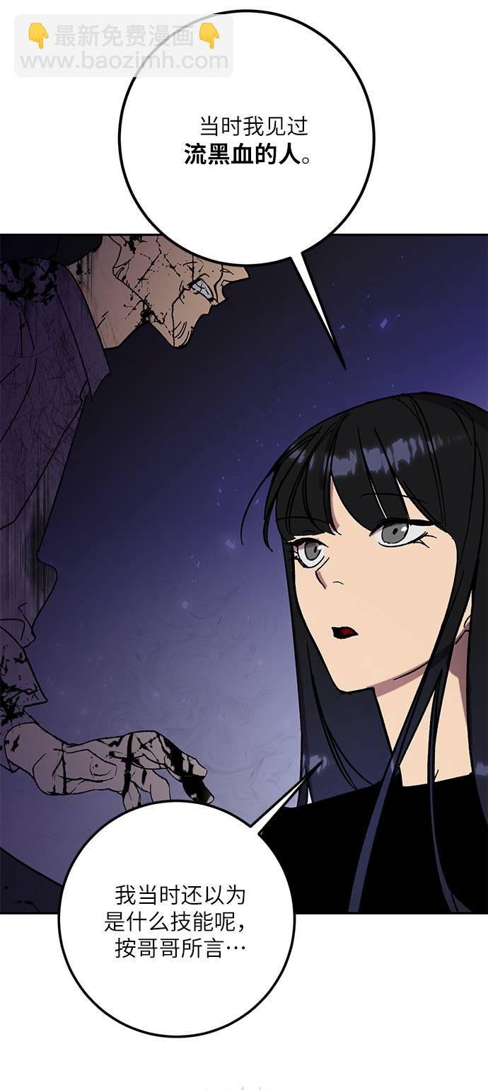 [第45话] 恶魔的痕迹（2）54