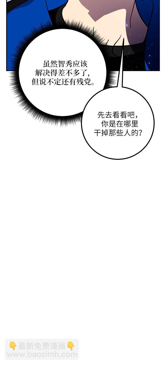 [第45话] 恶魔的痕迹（2）56