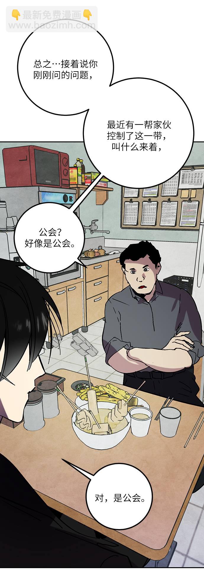 [第45话] 恶魔的痕迹（2）72