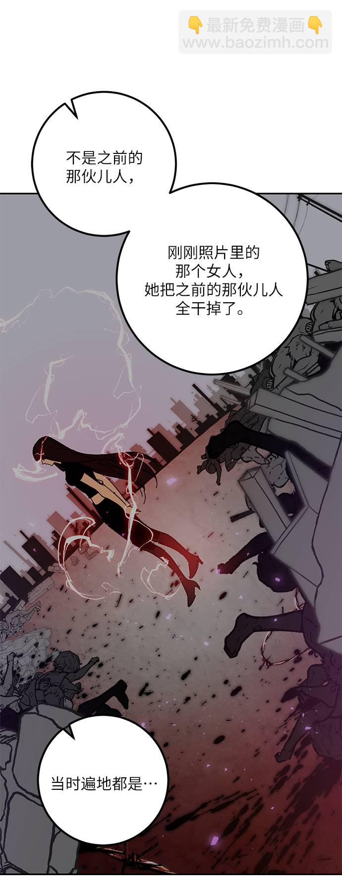 [第45话] 恶魔的痕迹（2）73