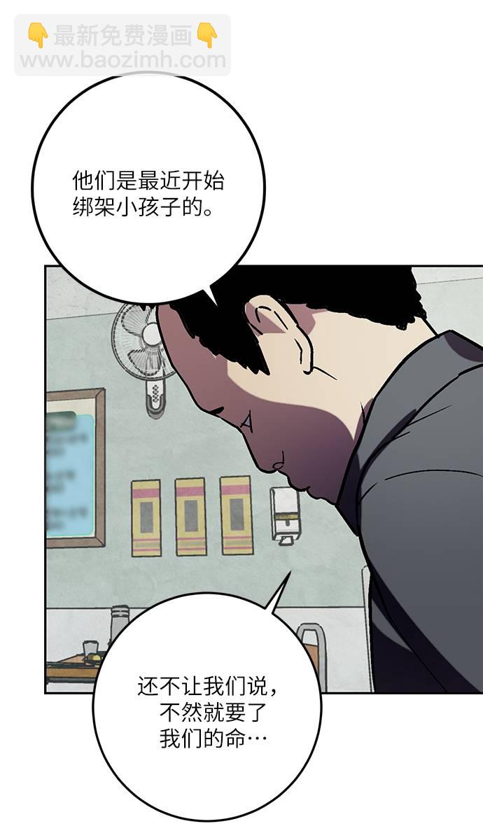 [第45话] 恶魔的痕迹（2）75