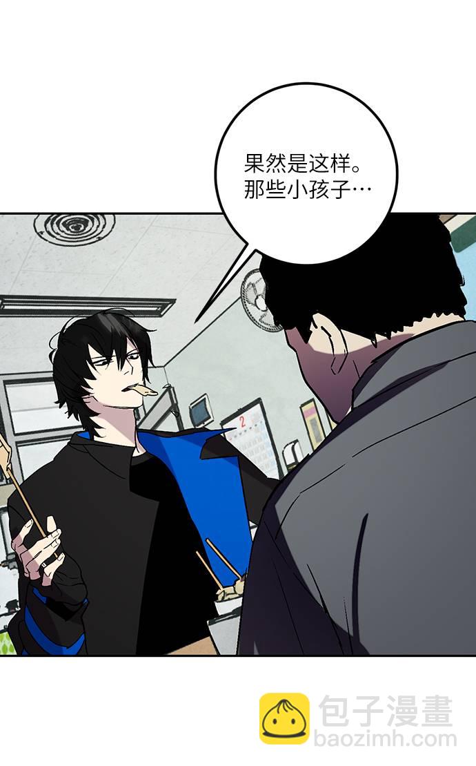 [第45话] 恶魔的痕迹（2）76