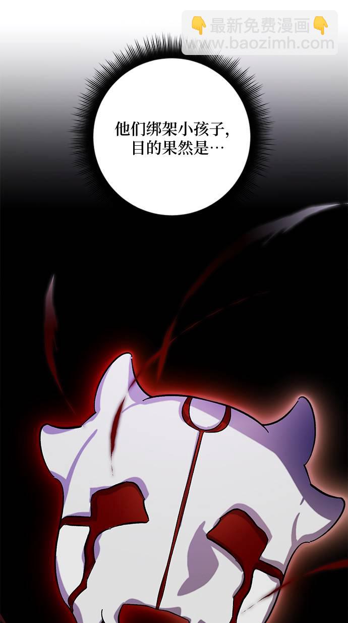 [第45话] 恶魔的痕迹（2）77