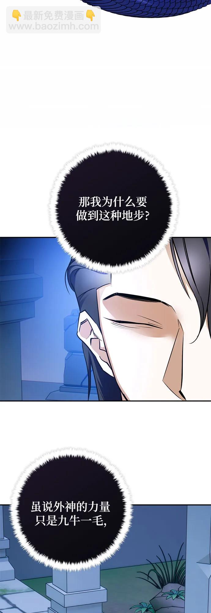 [第162话] 没有结束的梦(1)66