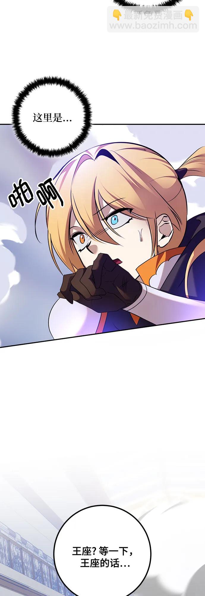 [第175话] 自觉（2）2