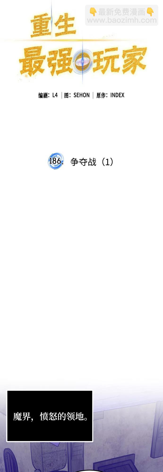 [第186话] 争夺战（1）12