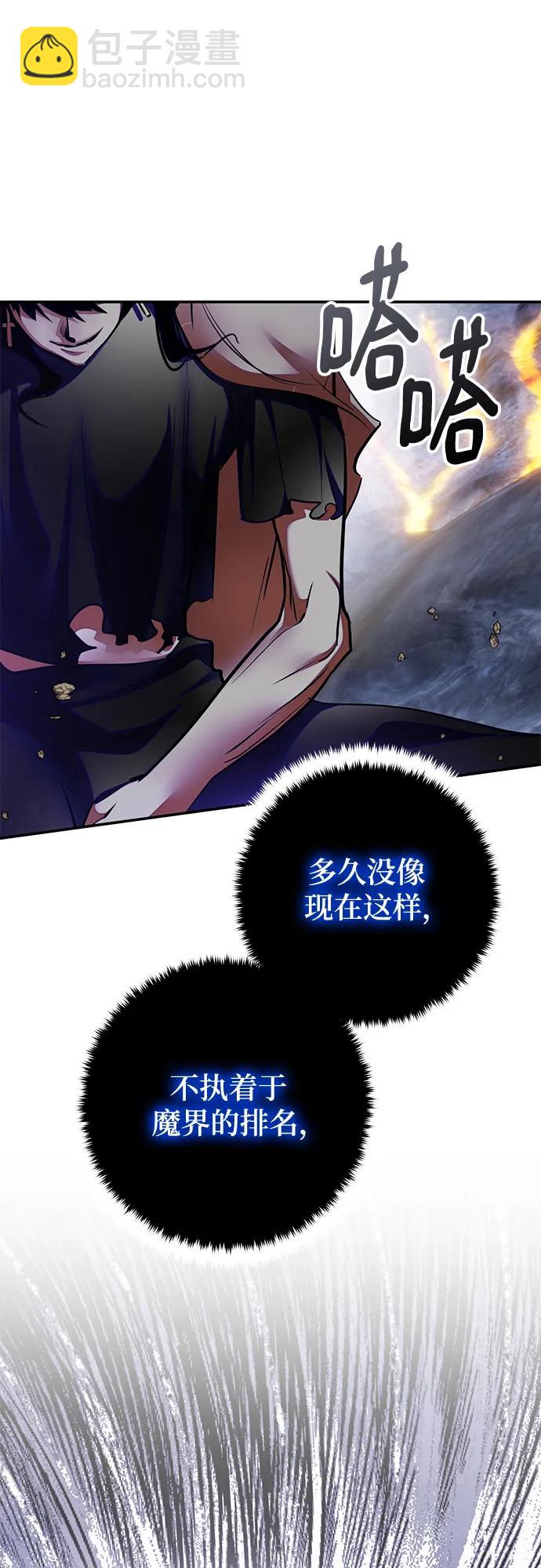 [第196话] 分界点（2）16
