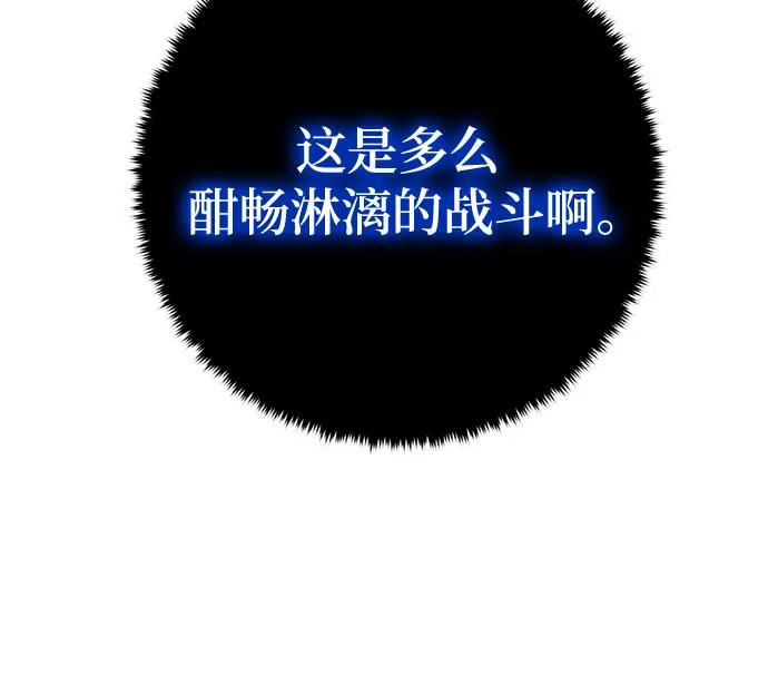 [第196话] 分界点（2）18