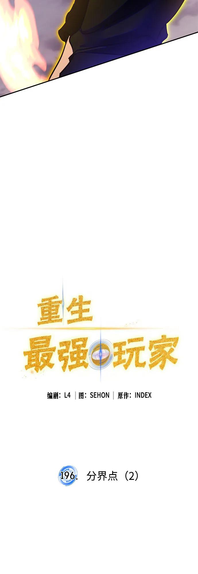 [第196话] 分界点（2）26