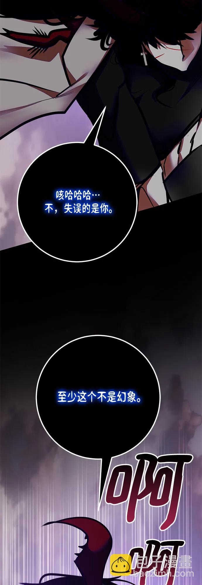[第196话] 分界点（2）48