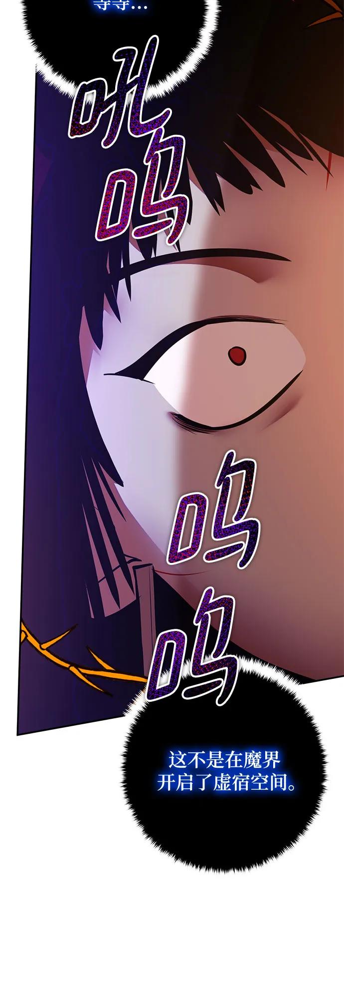 [第196话] 分界点（2）61