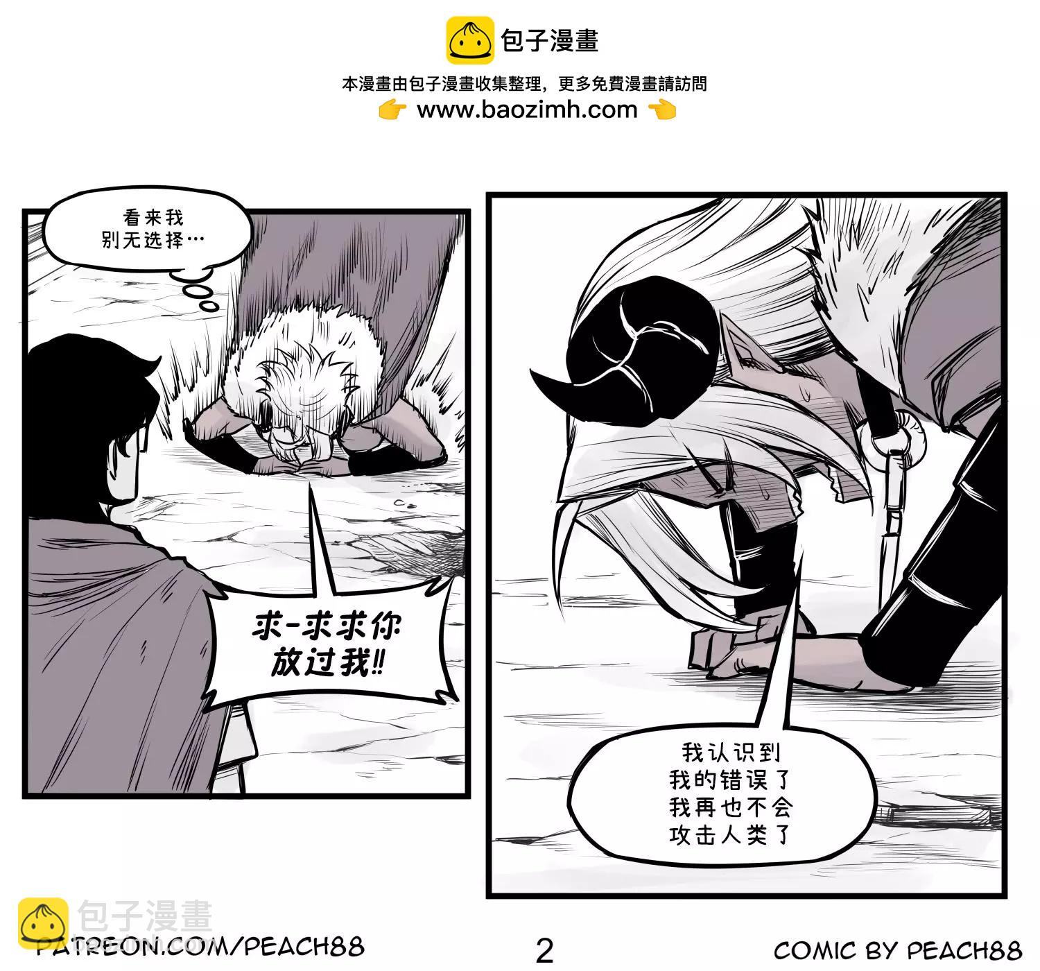 魔王女友1