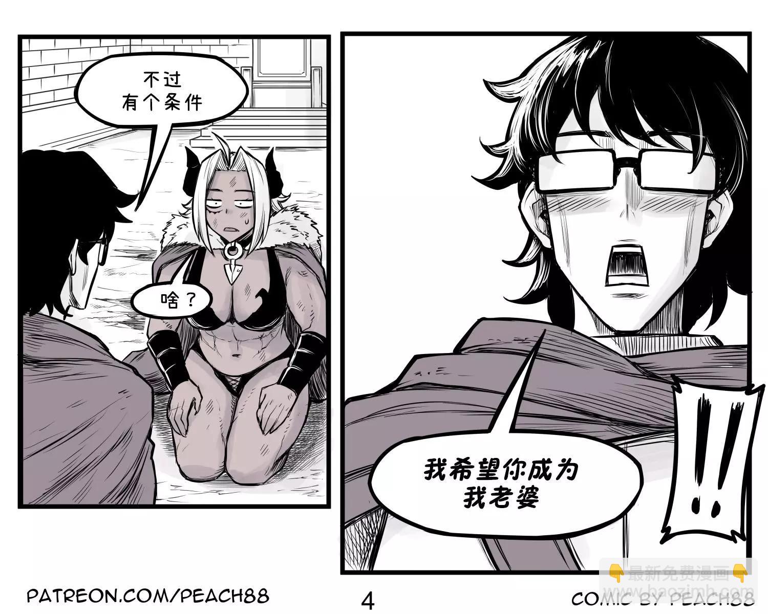 魔王女友3