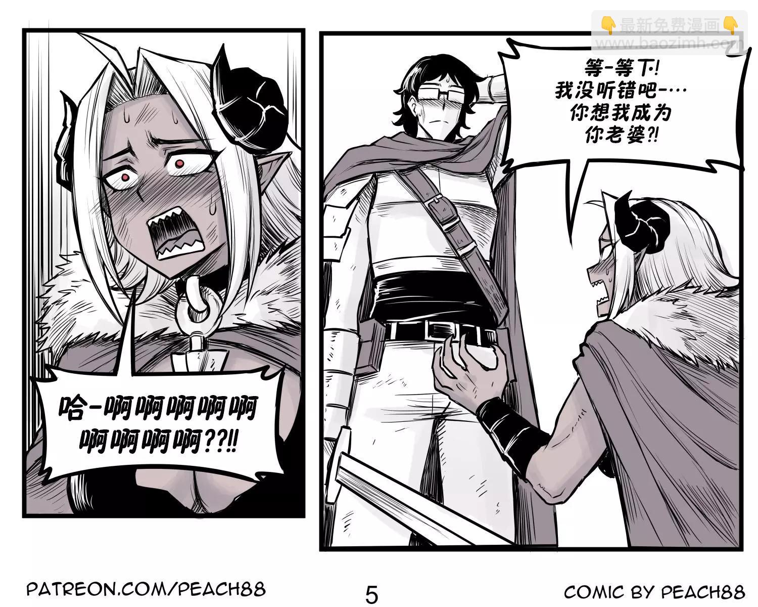 魔王女友4