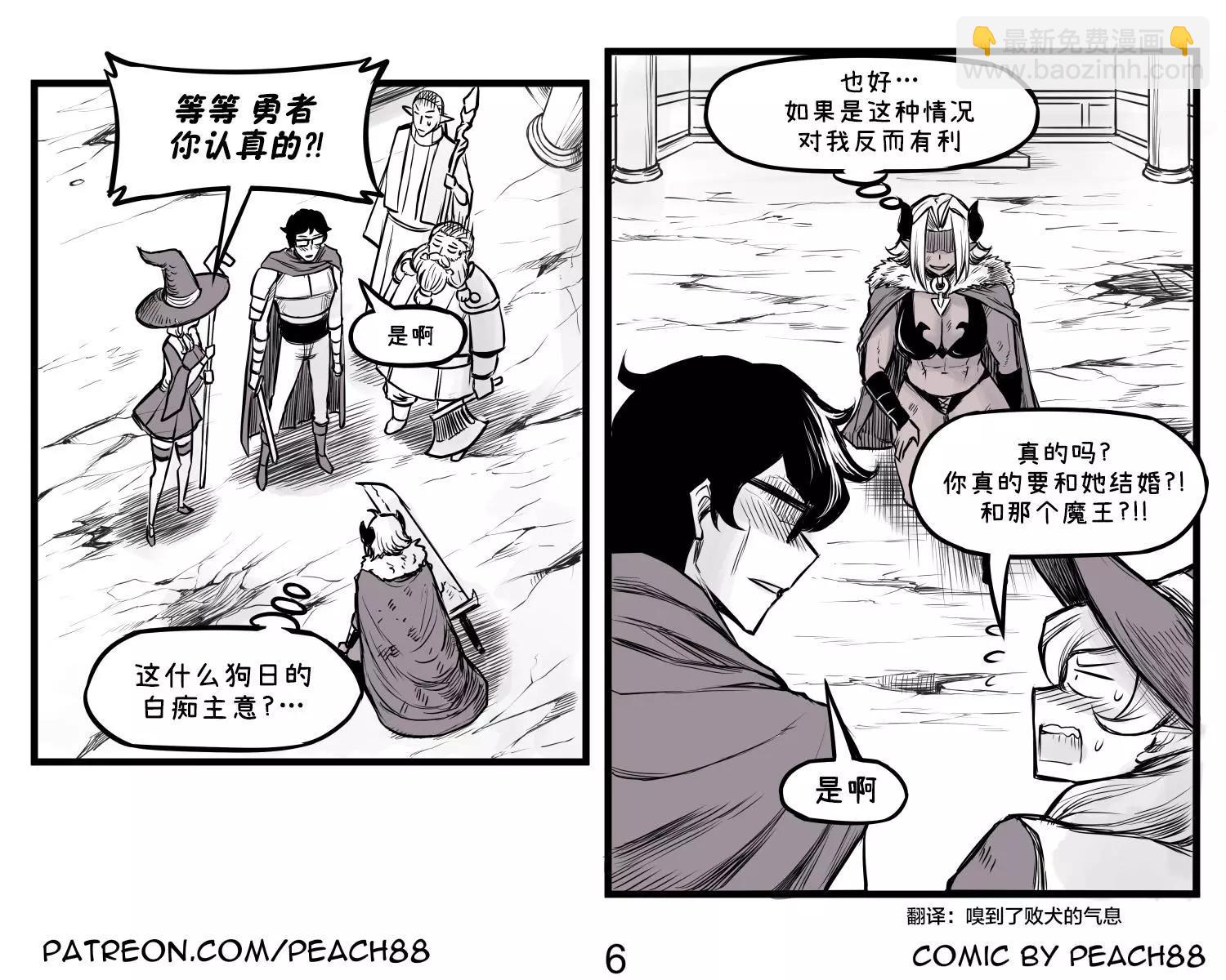 魔王女友5