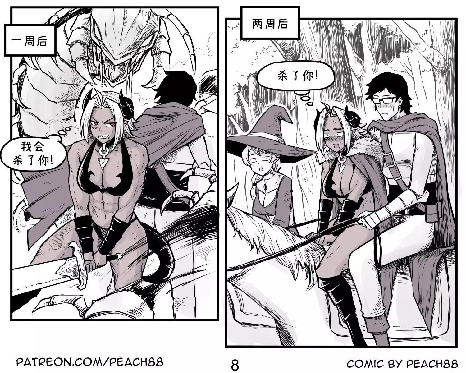 魔王女友7