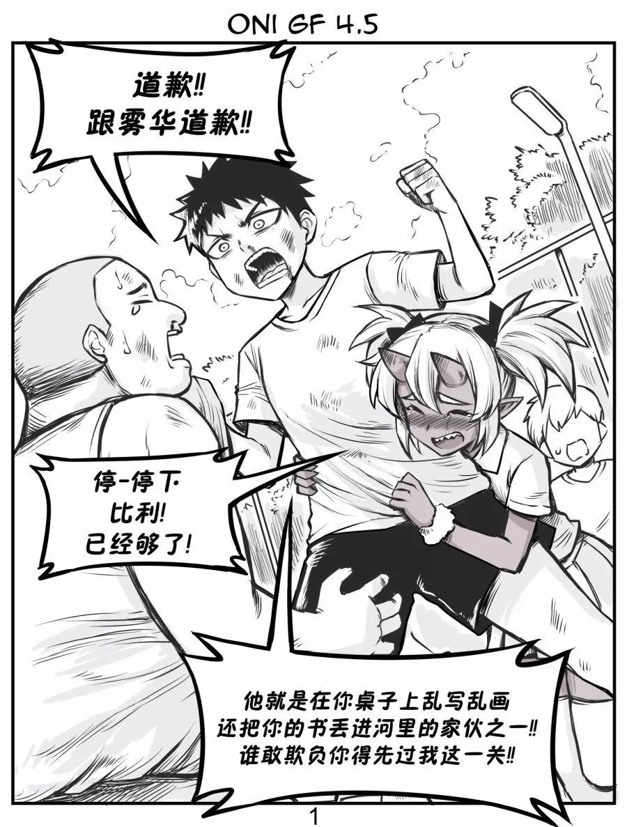 鬼人女友6.50