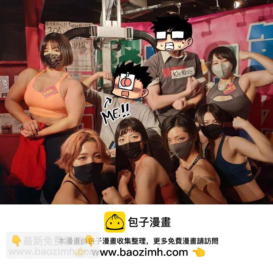 鬼人女友6.54