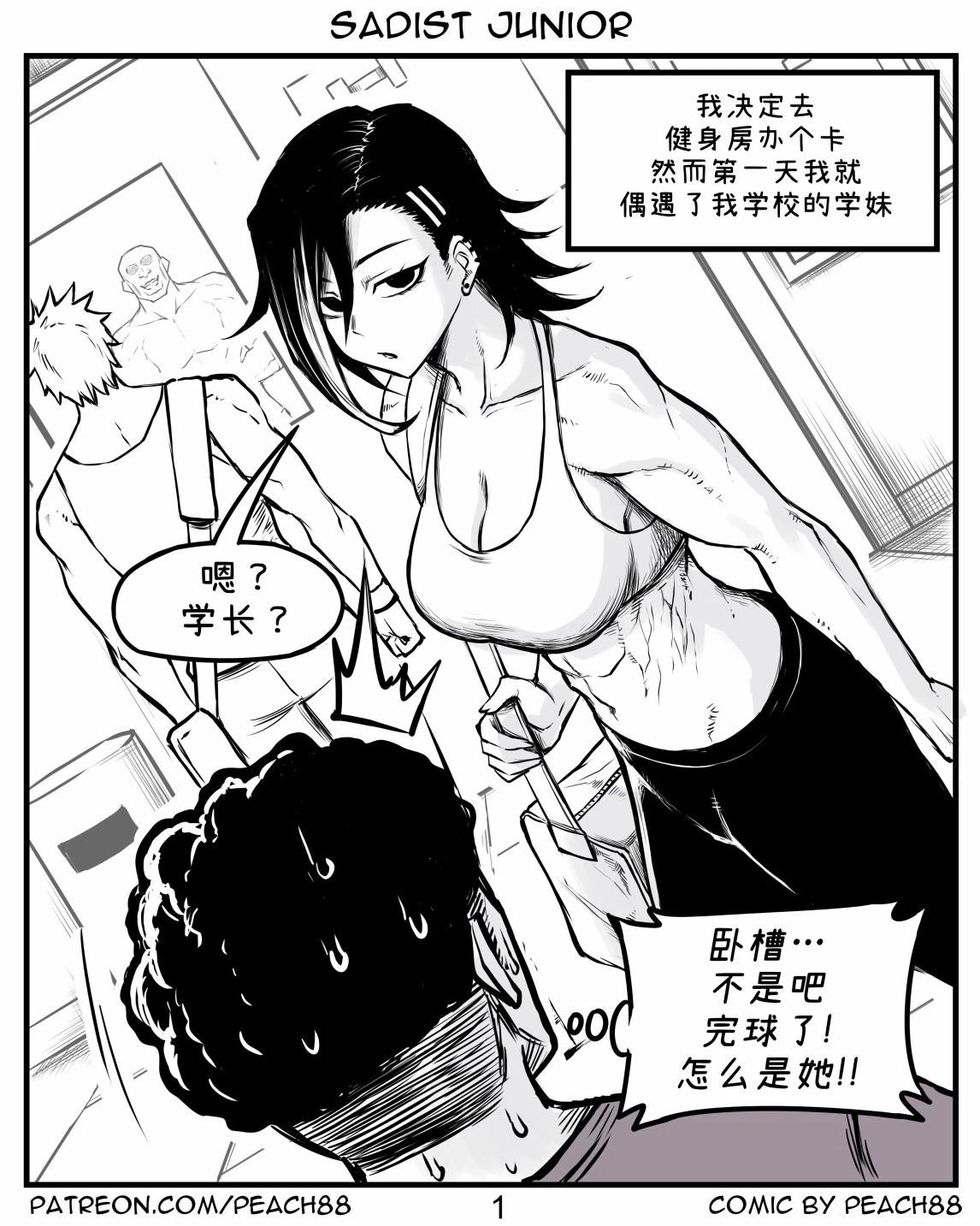 抖S学妹10