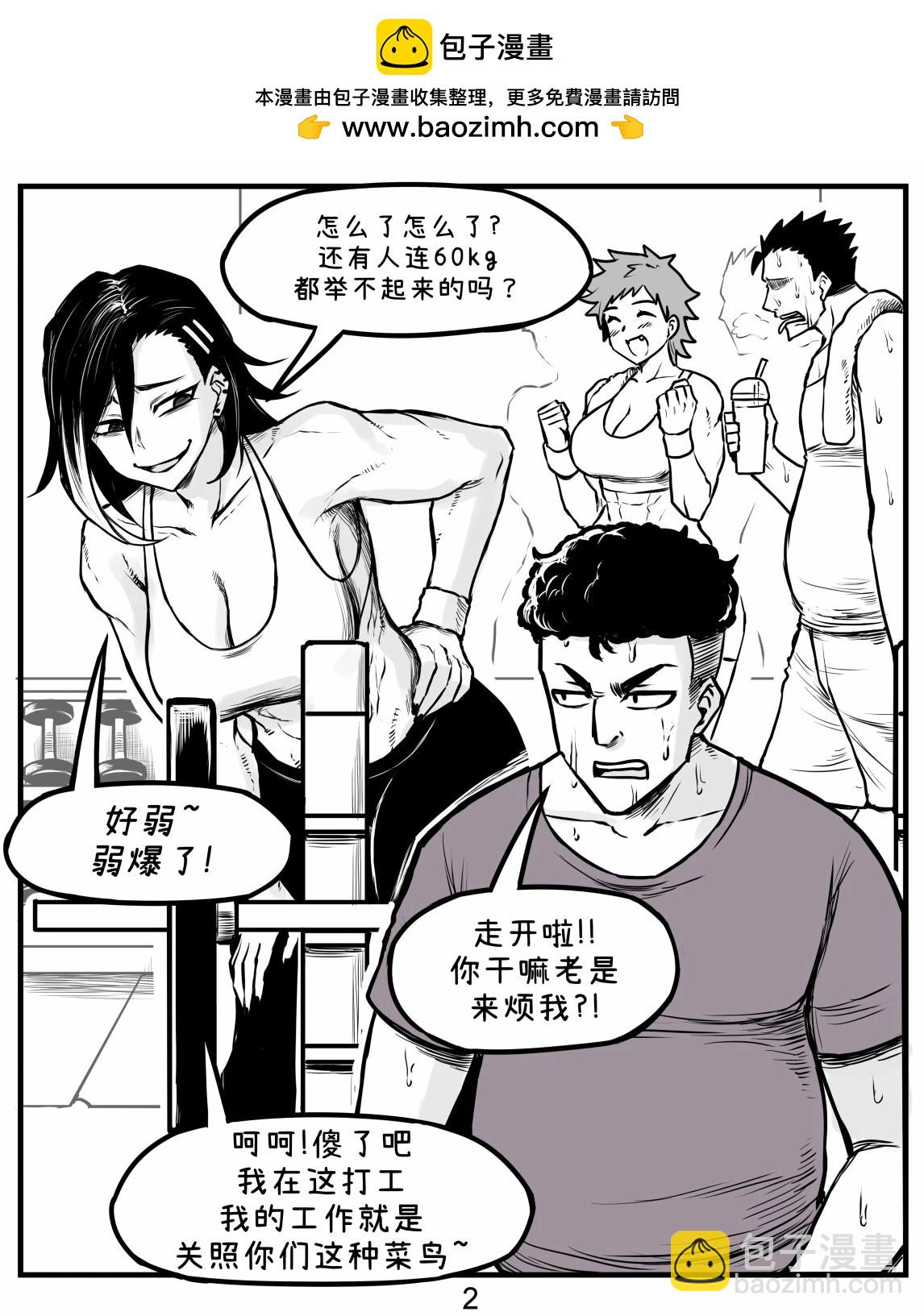 抖S学妹11