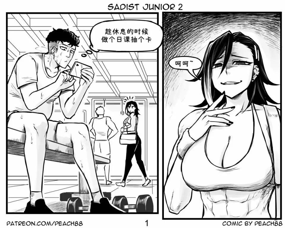 抖S学妹20