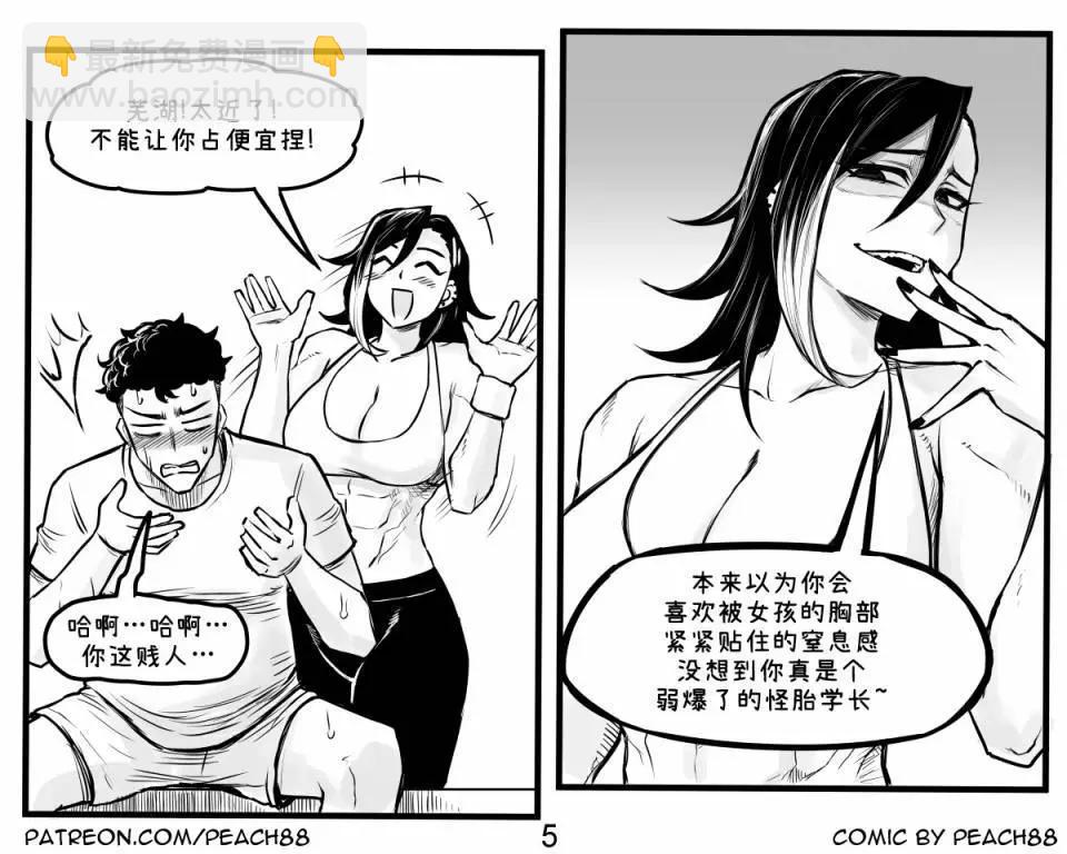 抖S学妹24