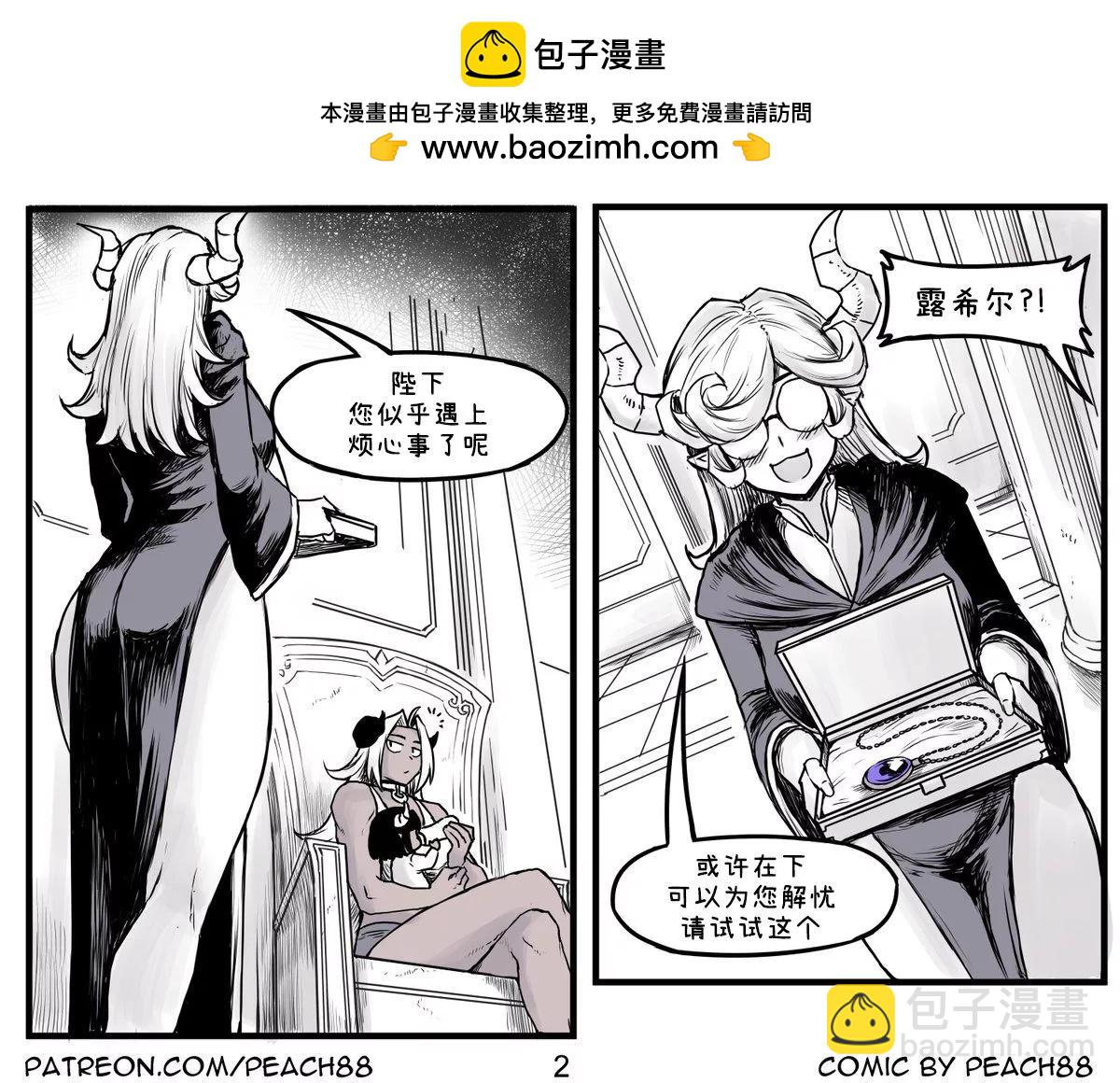 魔王女友41