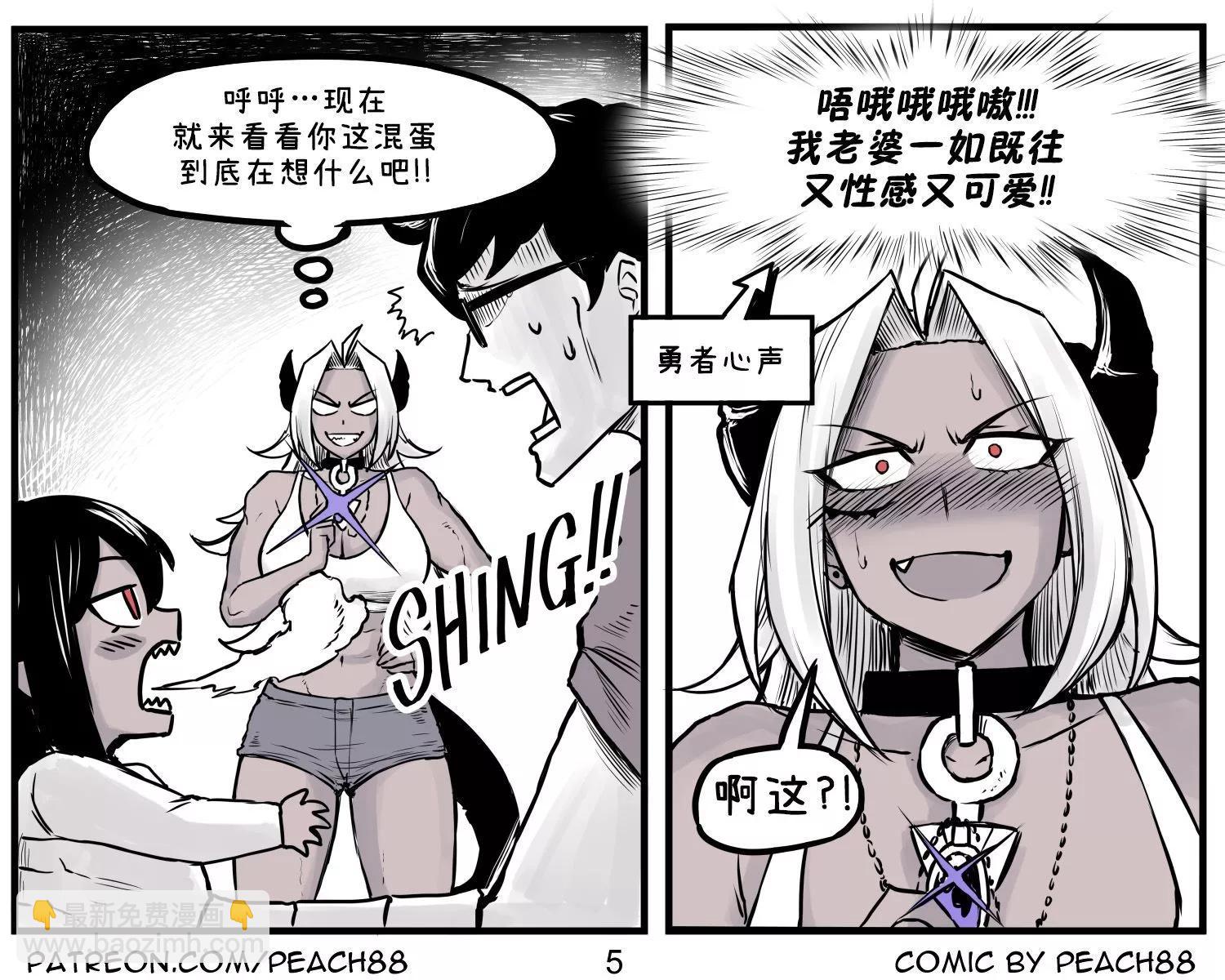 魔王女友44