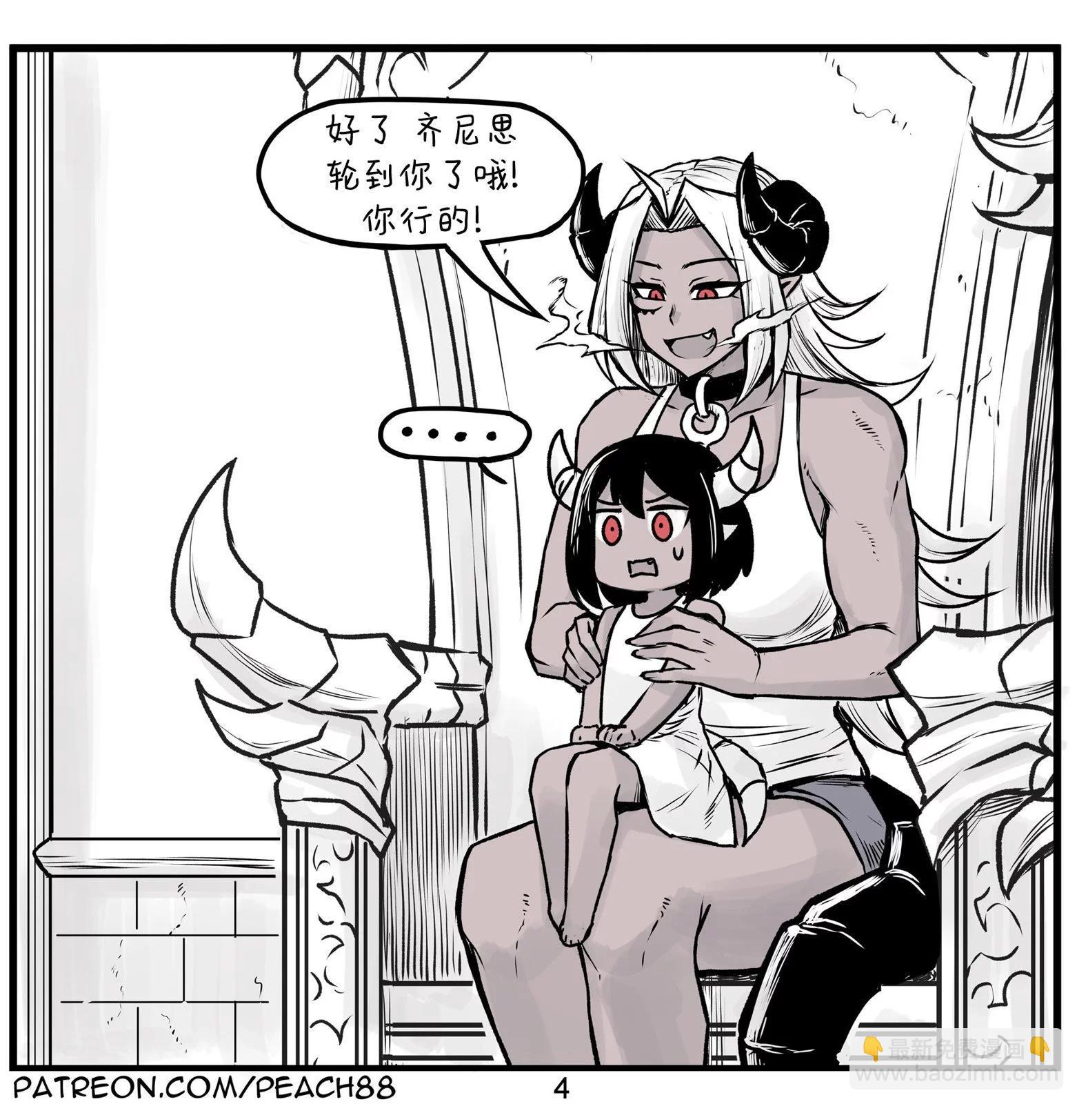 魔王带仔3