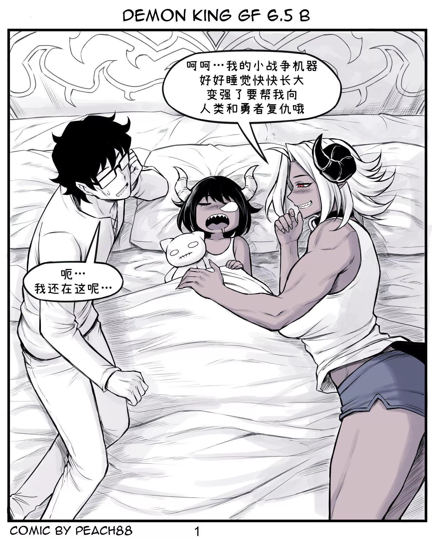 魔王女友6.60