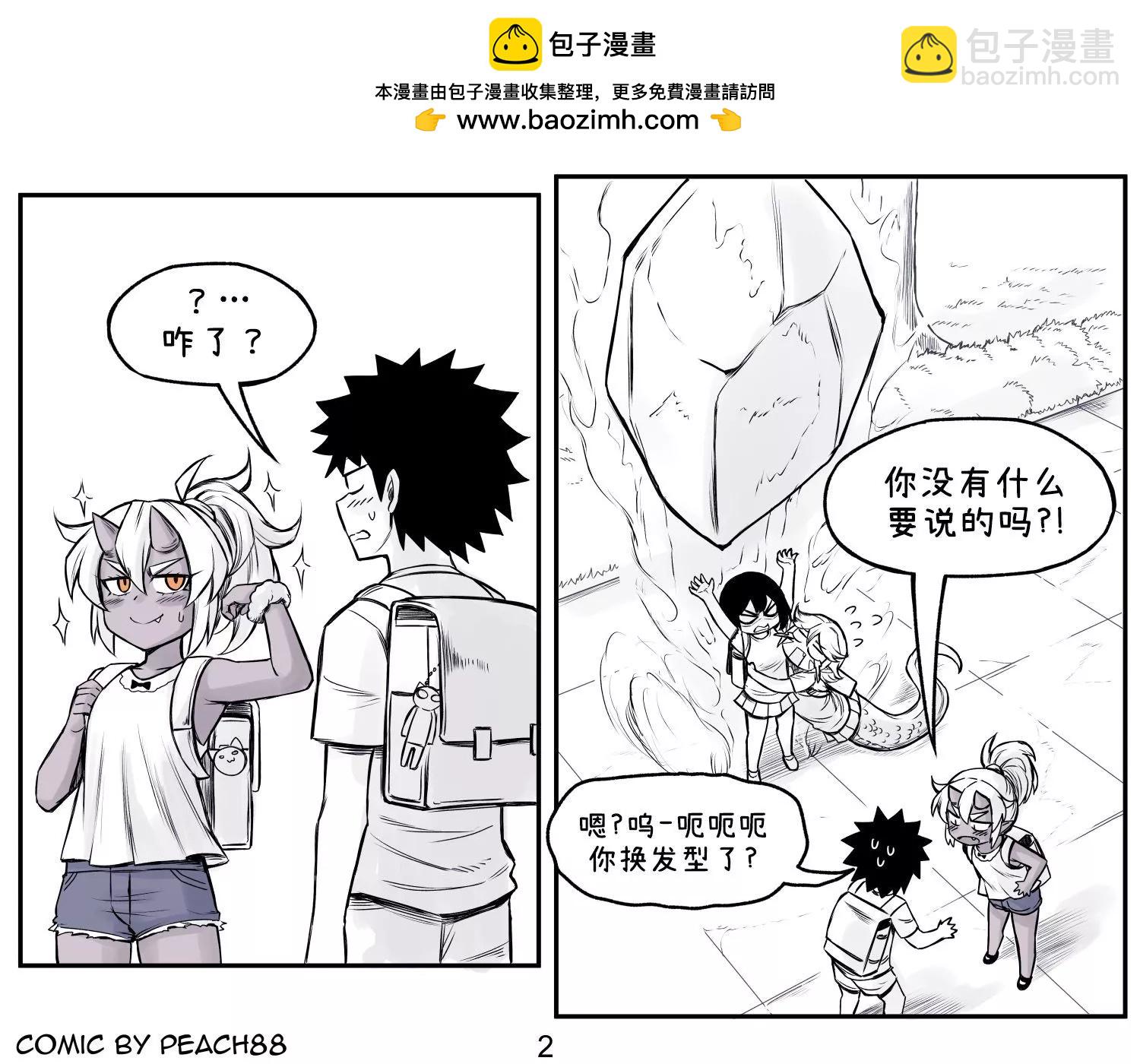 鬼人女友81