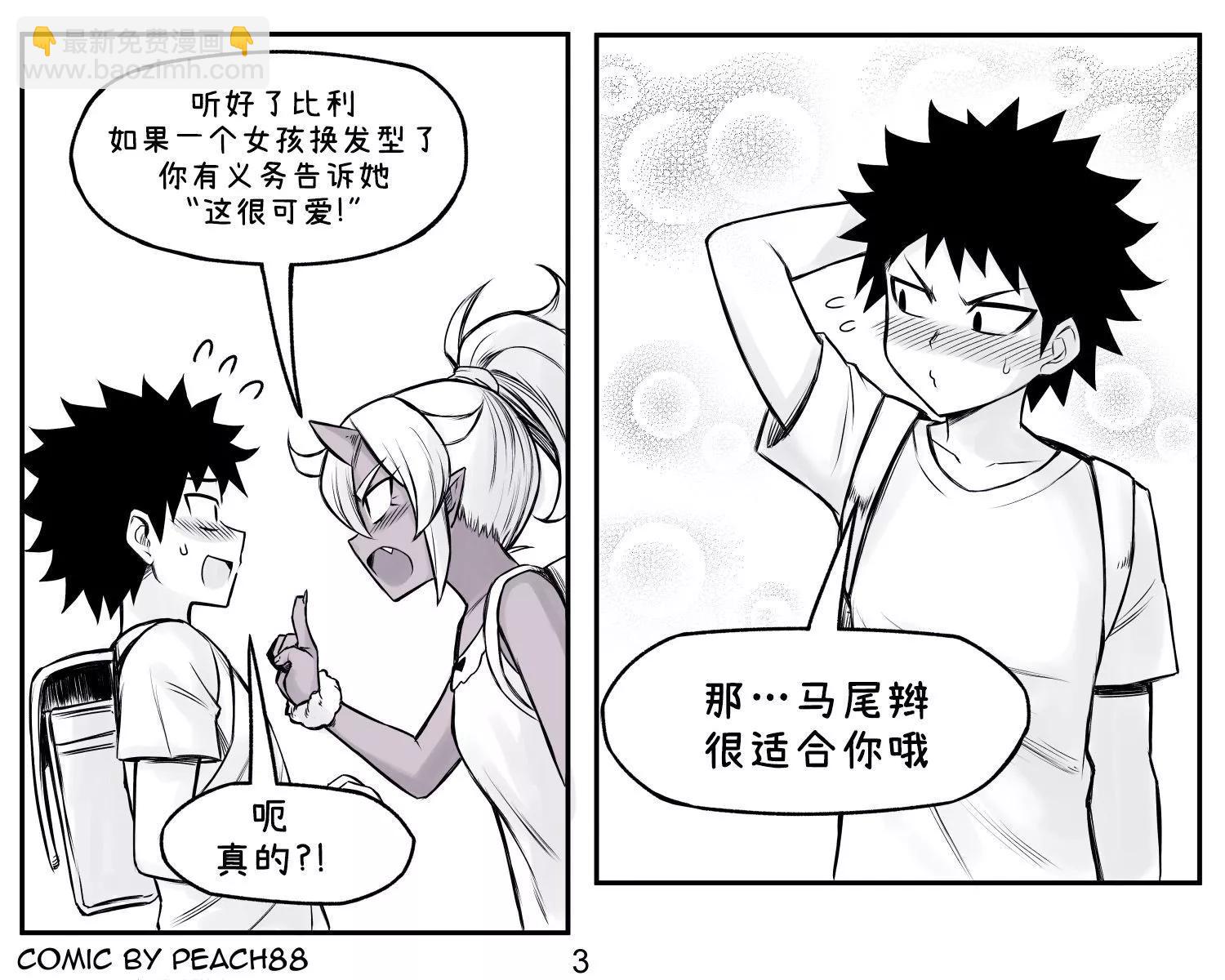 鬼人女友82