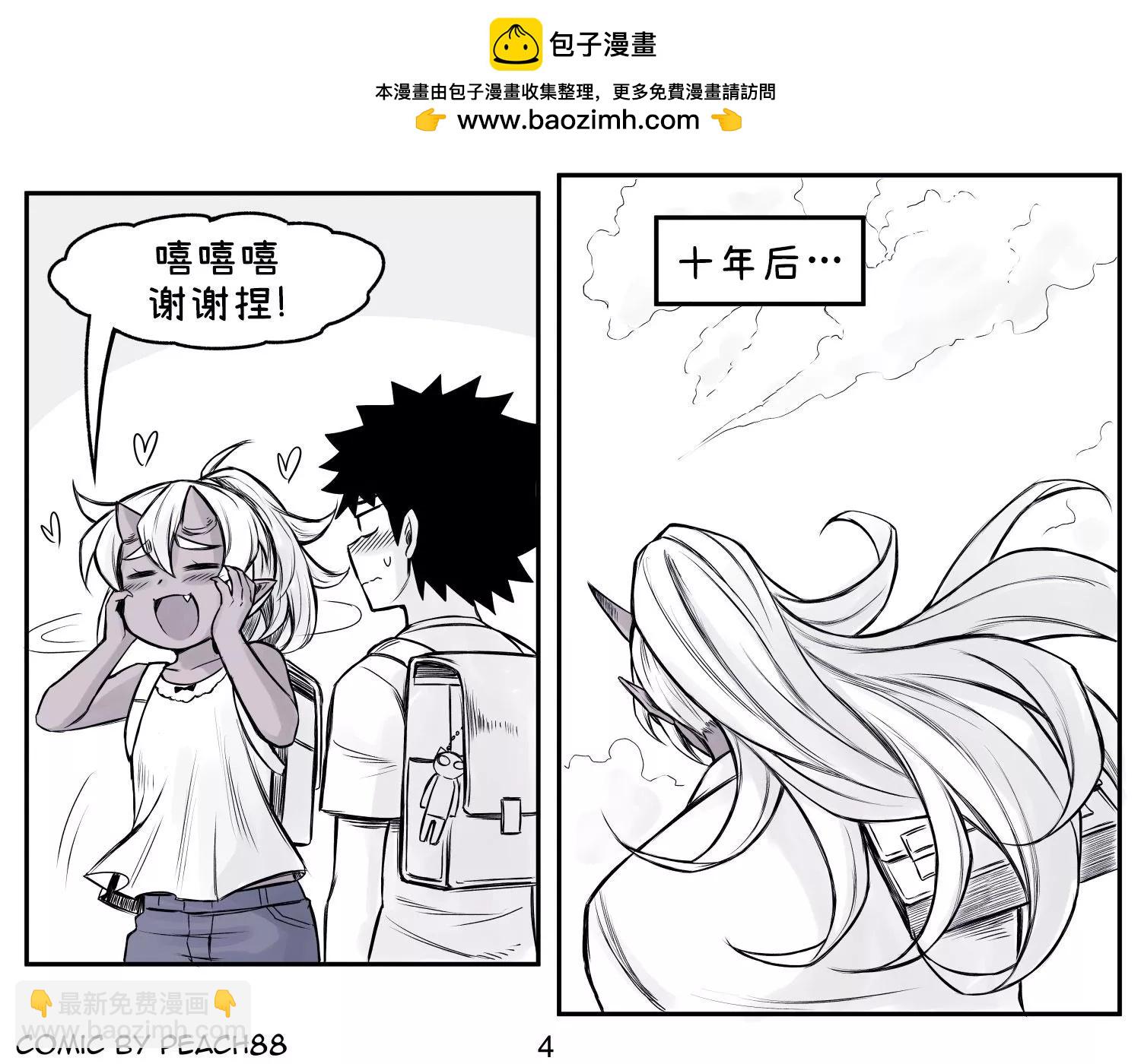 鬼人女友83