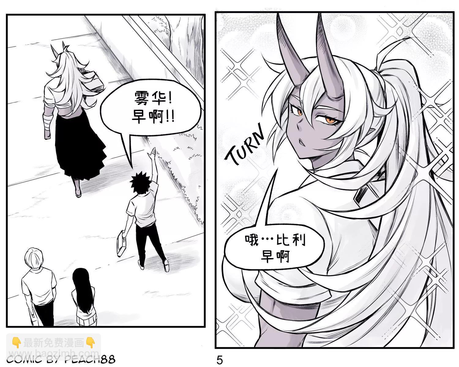 鬼人女友84