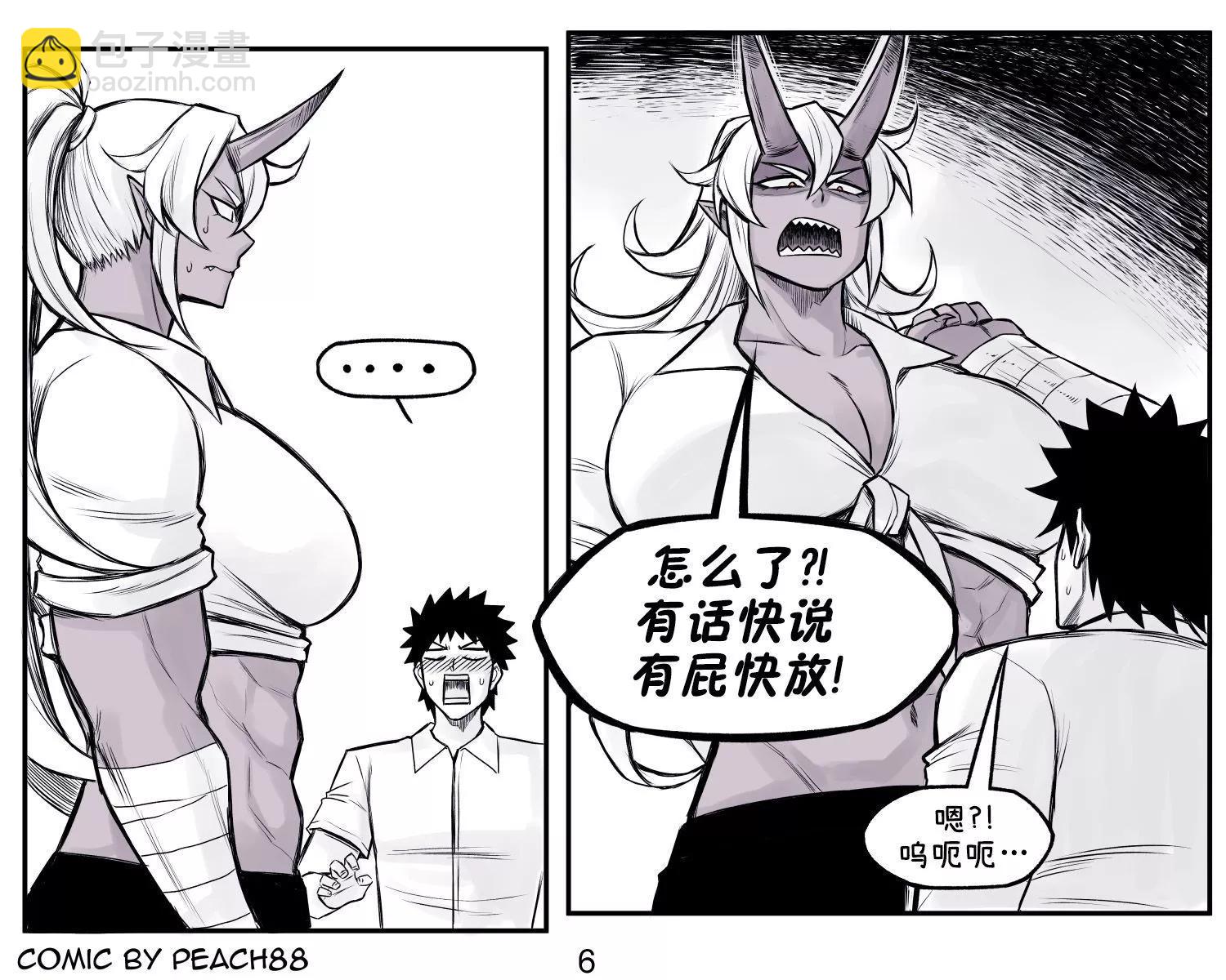 鬼人女友85
