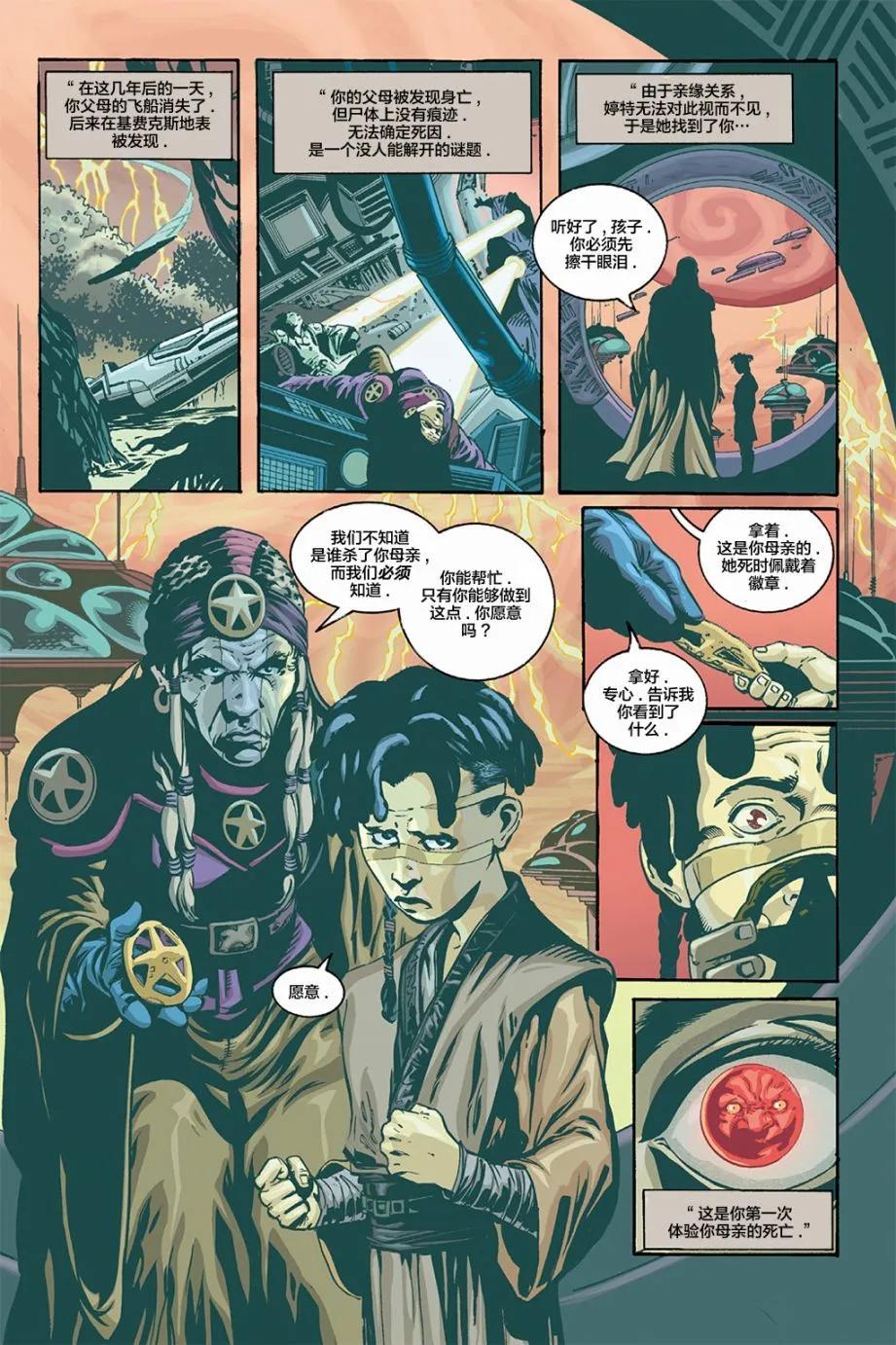 第33卷 黑暗213