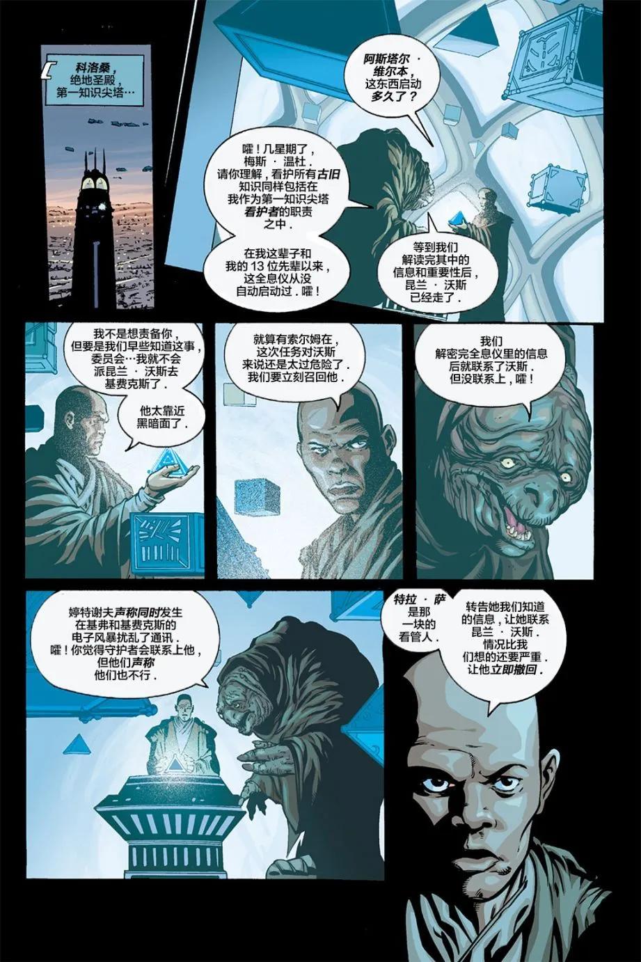 第33卷 黑暗215