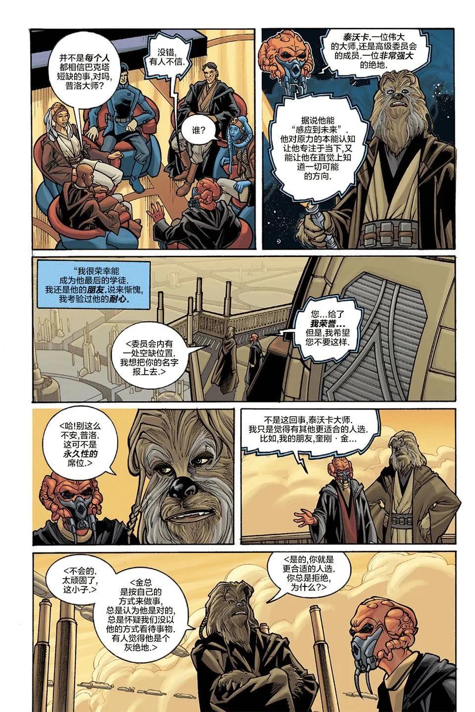 第36卷 斯塔克超空间战争8