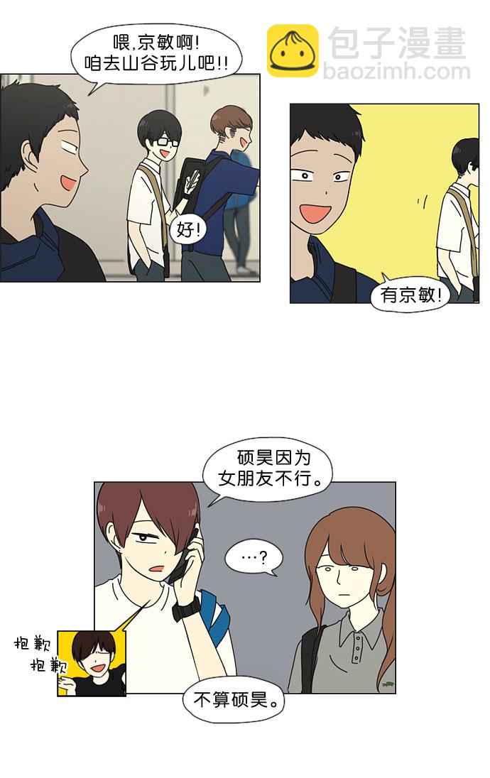 [第33话] 放假32