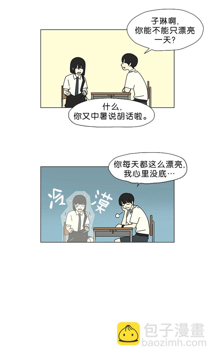 [第33话] 放假5