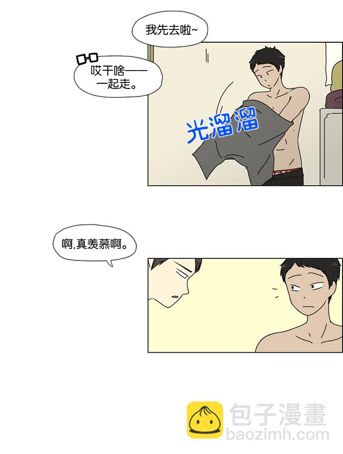 [第37话] 山谷里发生的事(1)11