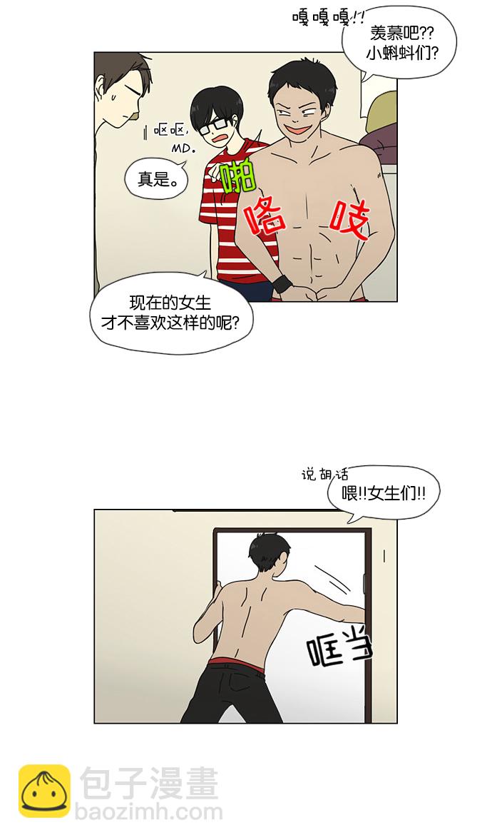 [第37话] 山谷里发生的事(1)12