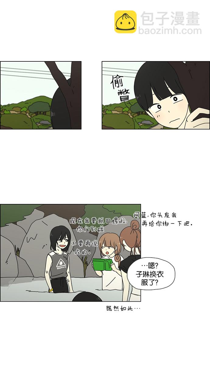 [第37话] 山谷里发生的事(1)16
