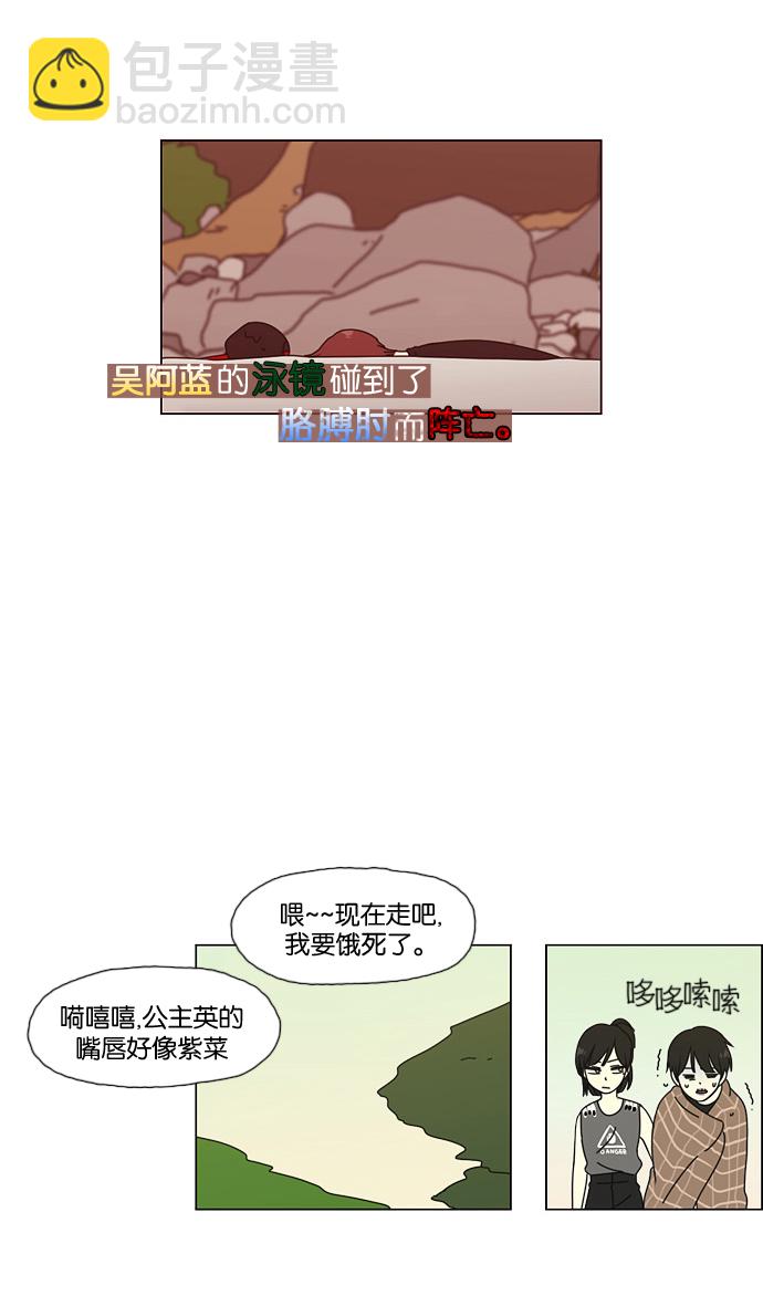 [第37话] 山谷里发生的事(1)37
