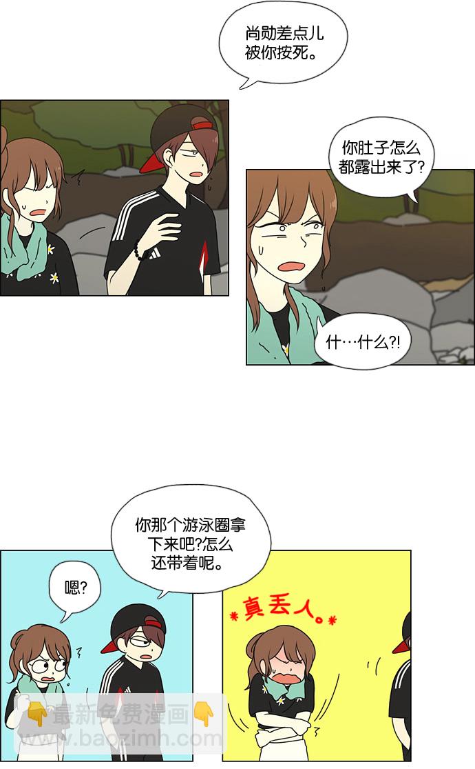[第37话] 山谷里发生的事(1)41