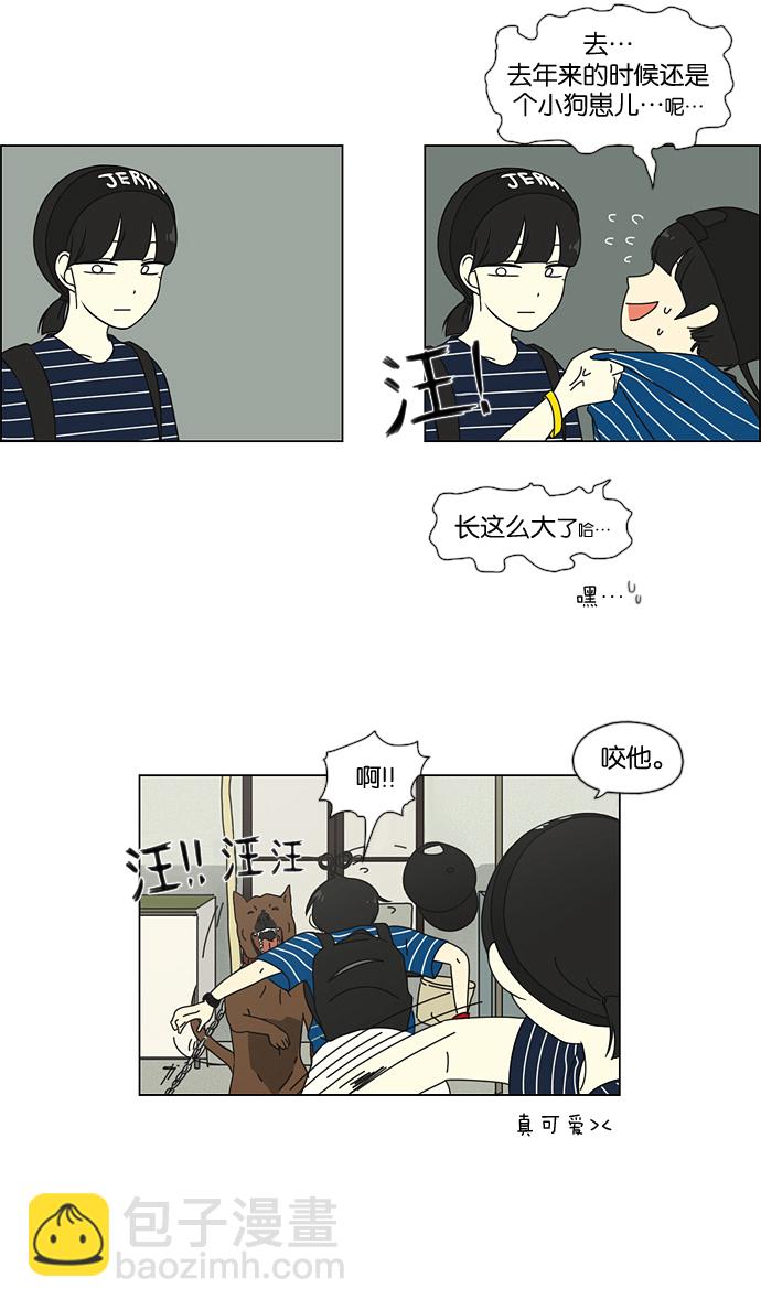 [第37话] 山谷里发生的事(1)8