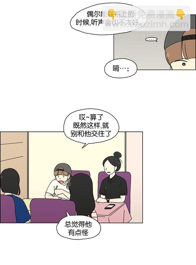 [第61话] 王子琳 Episode（10）14